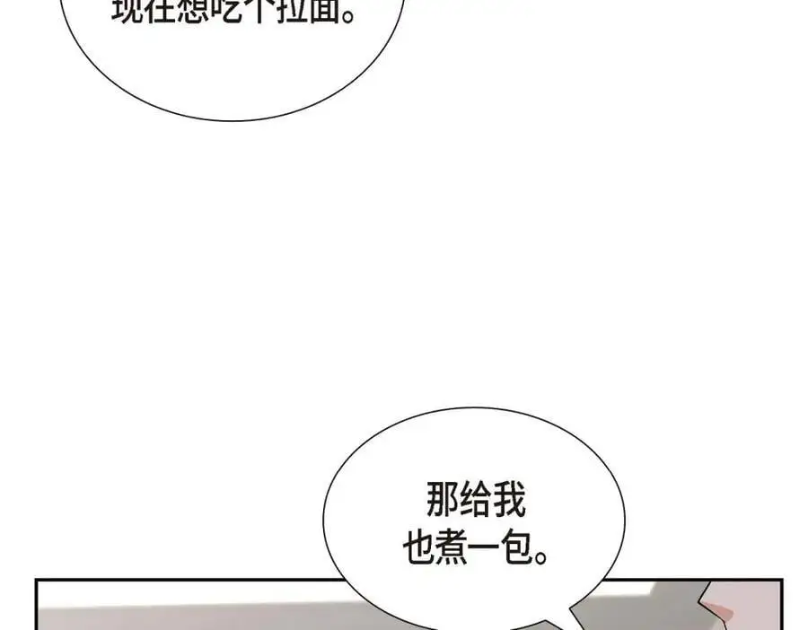 第52话 以后也会不亲切下去 第110页