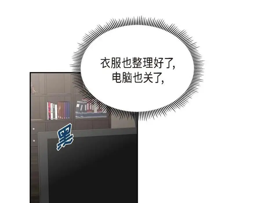 第52话 以后也会不亲切下去 第114页