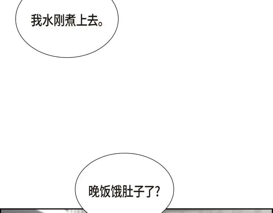 第52话 以后也会不亲切下去 第126页