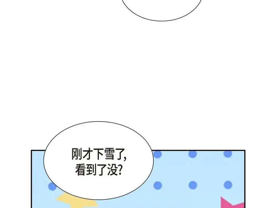 第52话 以后也会不亲切下去 第142页
