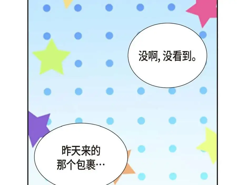 第52话 以后也会不亲切下去 第143页