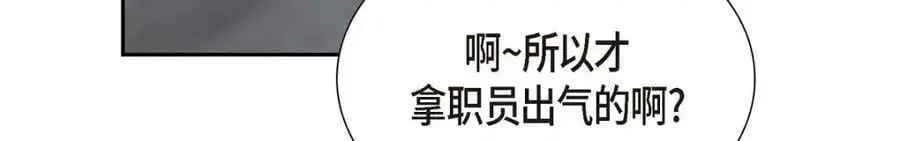 第52话 以后也会不亲切下去 第160页