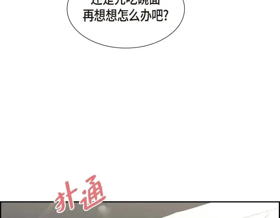 第52话 以后也会不亲切下去 第186页
