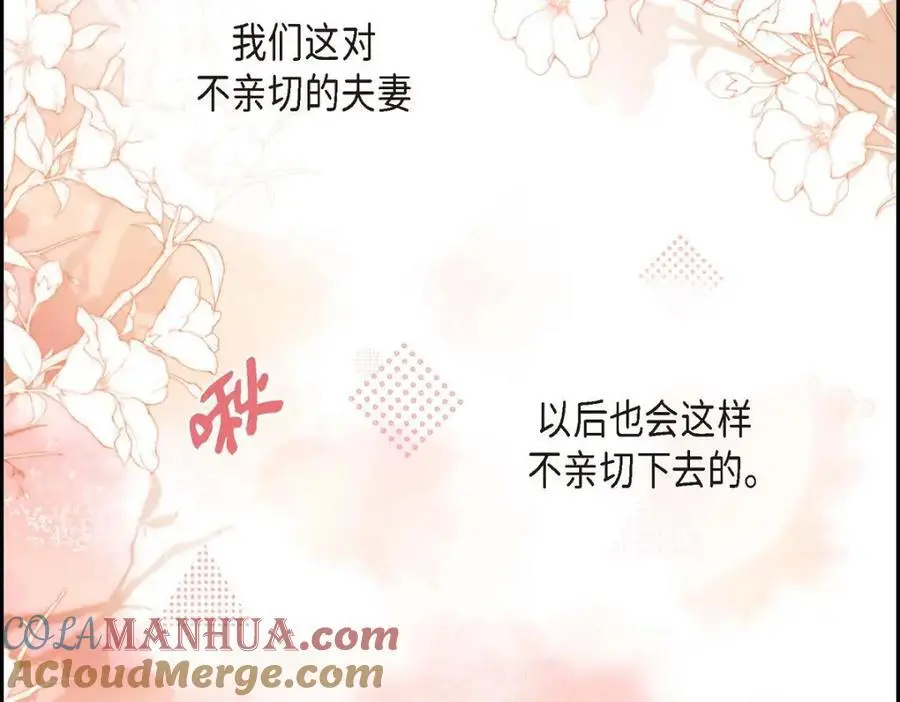第52话 以后也会不亲切下去 第193页