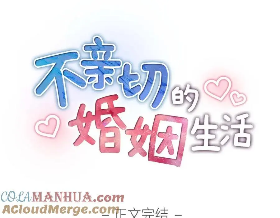 第52话 以后也会不亲切下去 第197页