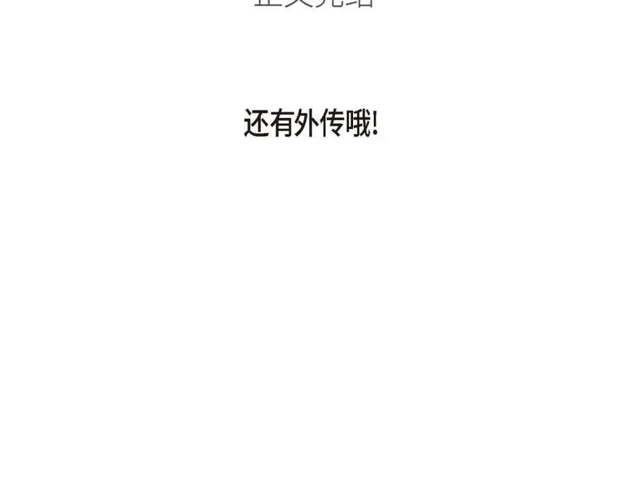 第52话 以后也会不亲切下去 第198页