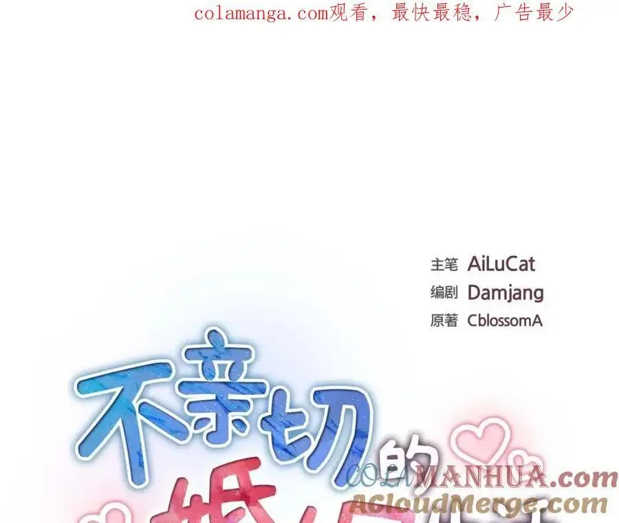 第53话 外传1 第1页