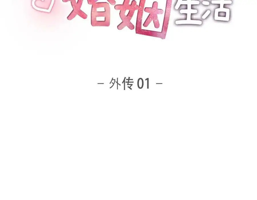 第53话 外传1 第2页