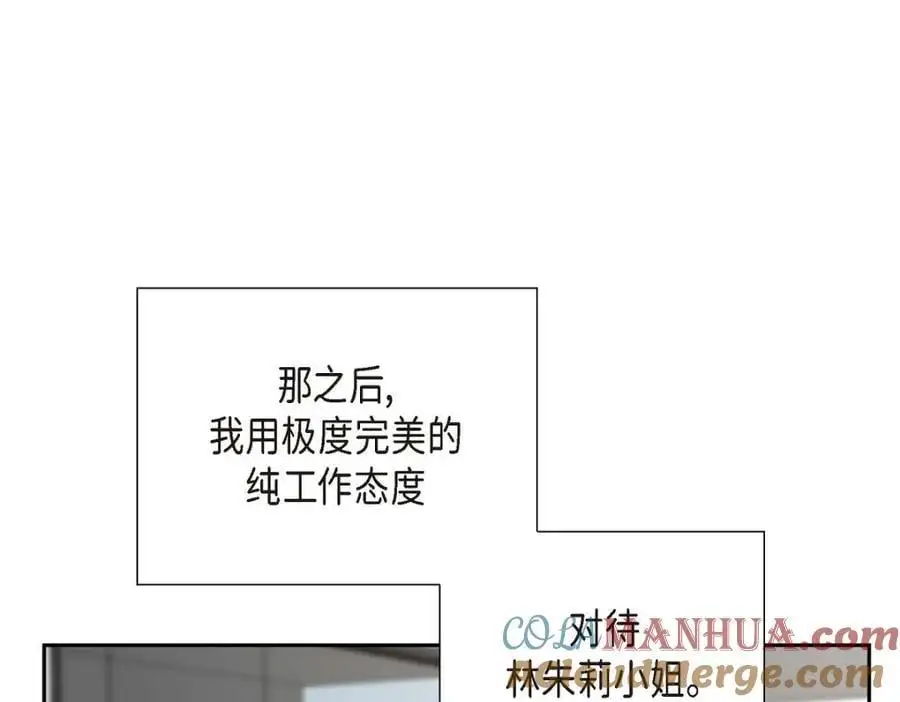 第53话 外传1 第9页