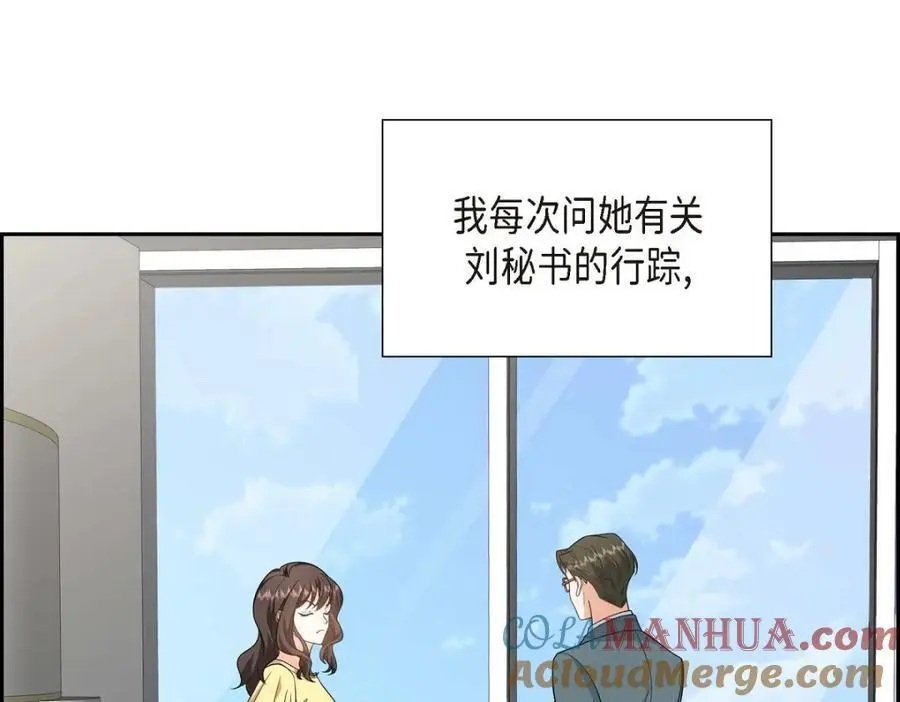 第53话 外传1 第13页