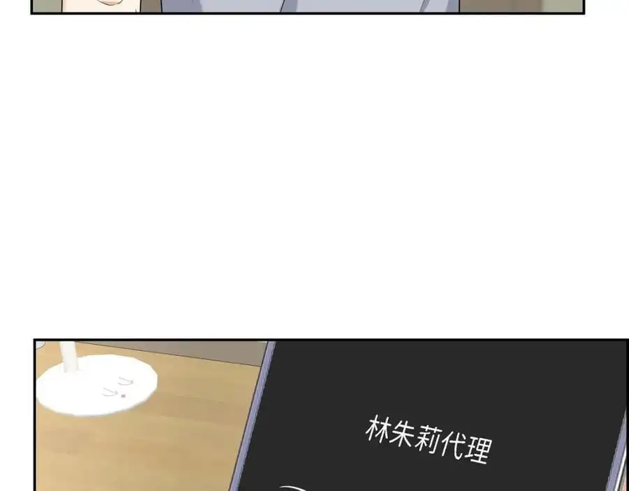 第53话 外传1 第22页