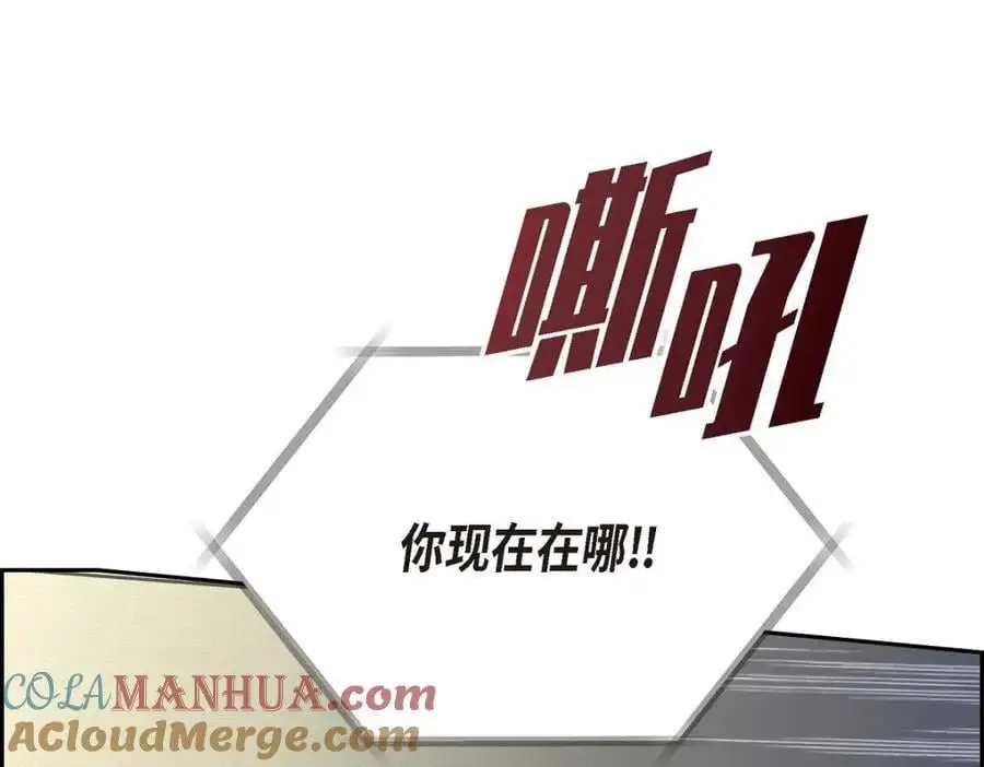 第53话 外传1 第25页