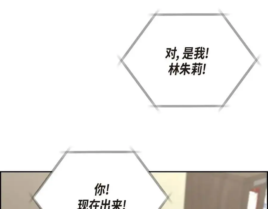 第53话 外传1 第31页