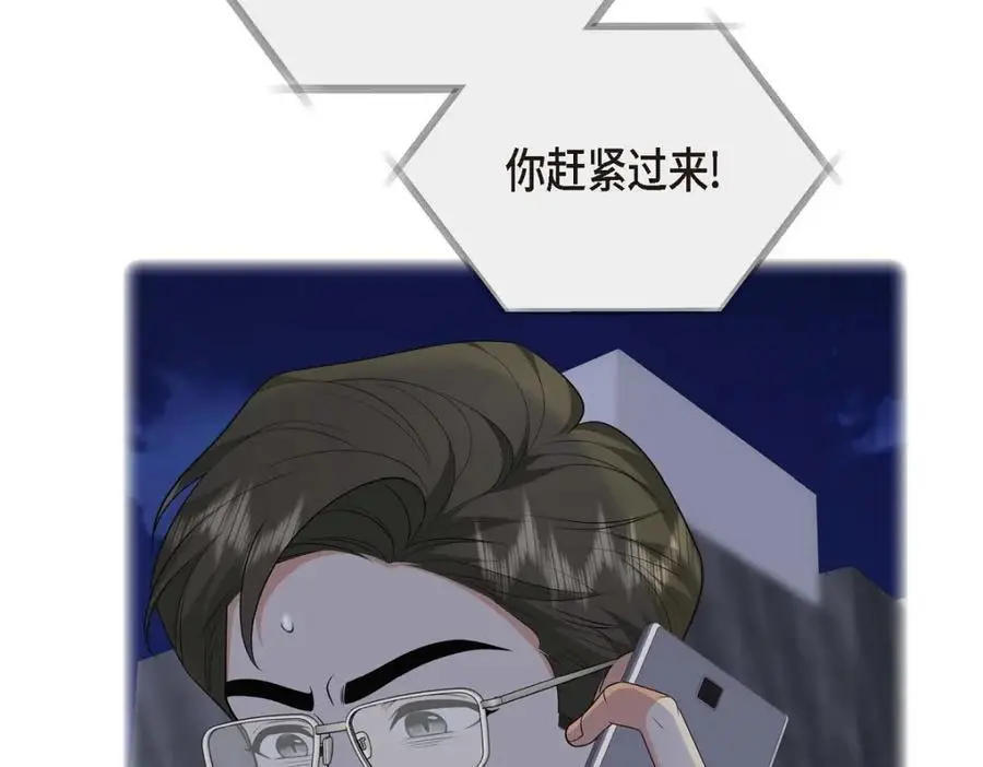 第53话 外传1 第42页