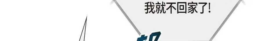 第53话 外传1 第44页
