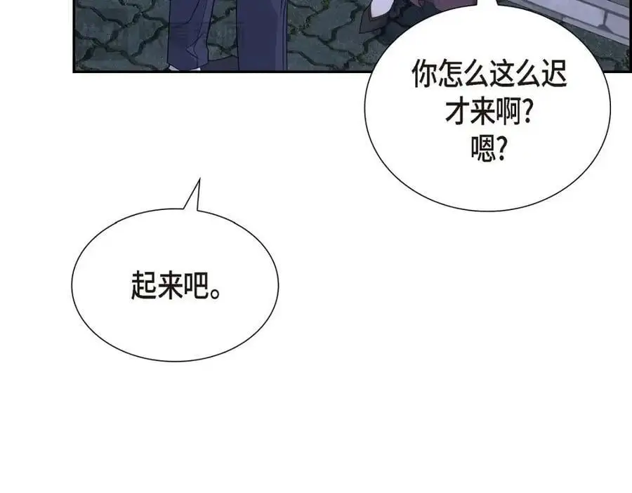 第53话 外传1 第82页