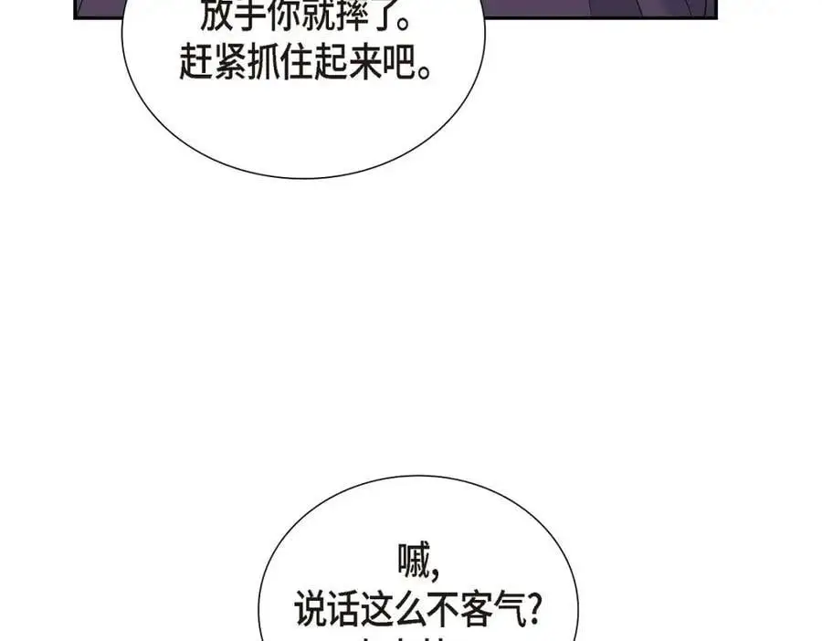 第53话 外传1 第95页