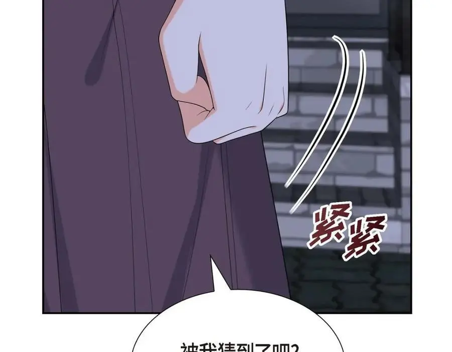 第53话 外传1 第110页