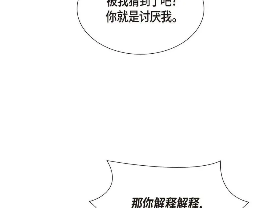 第53话 外传1 第111页