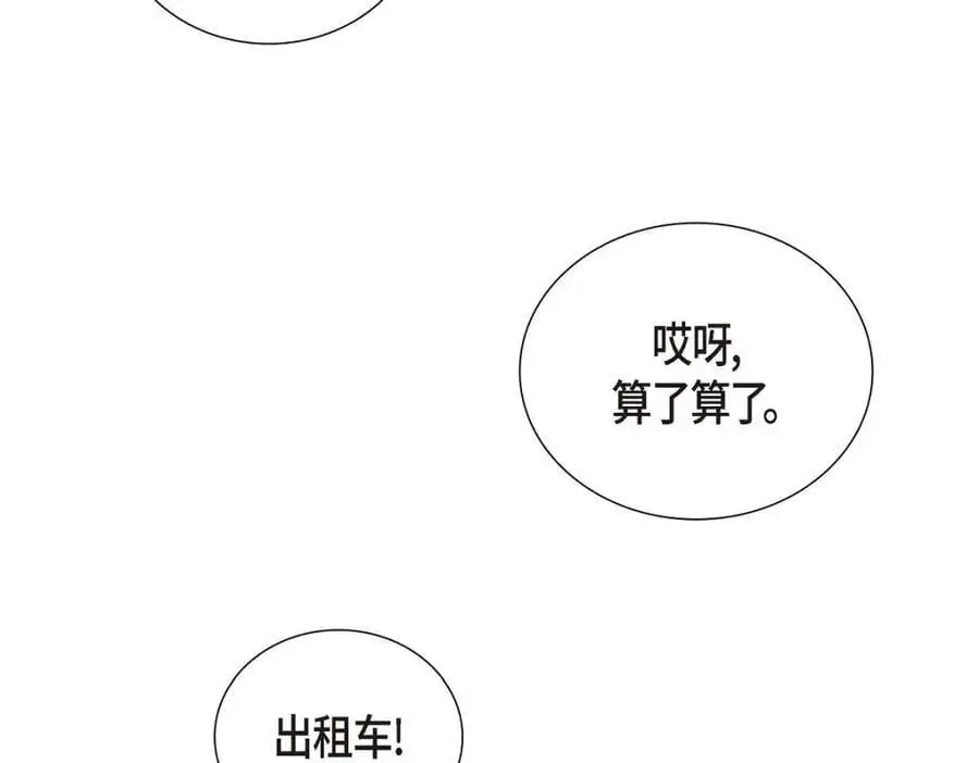 第53话 外传1 第118页