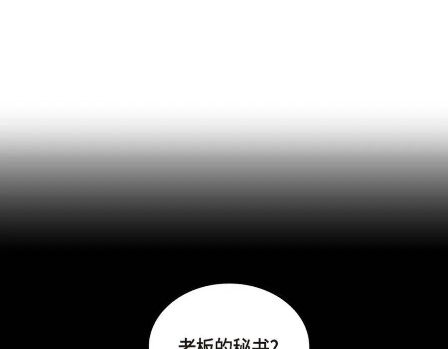 第53话 外传1 第167页