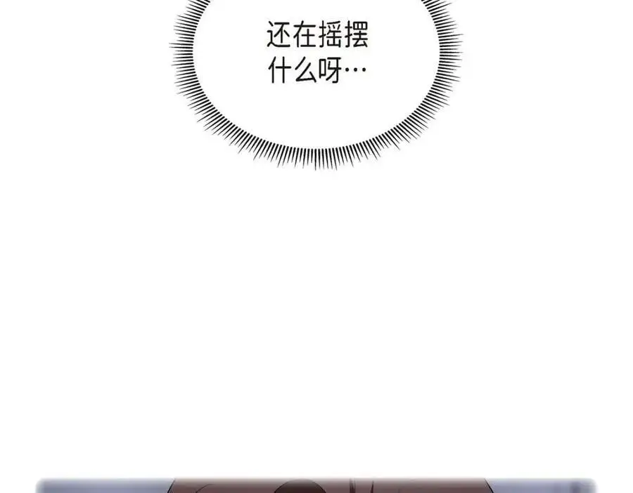 第53话 外传1 第202页