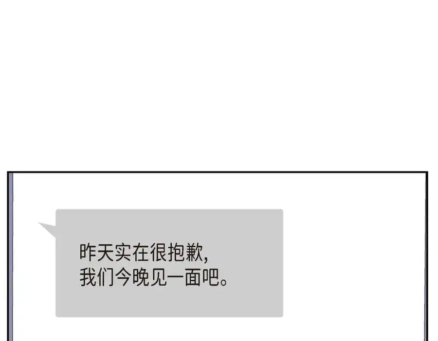 第53话 外传1 第207页