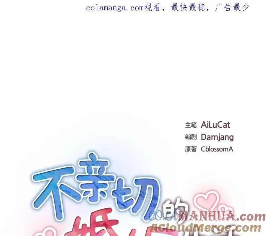 第54话 外传2 第1页