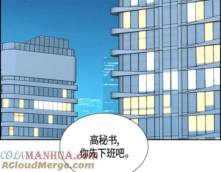 第54话 外传2 第5页