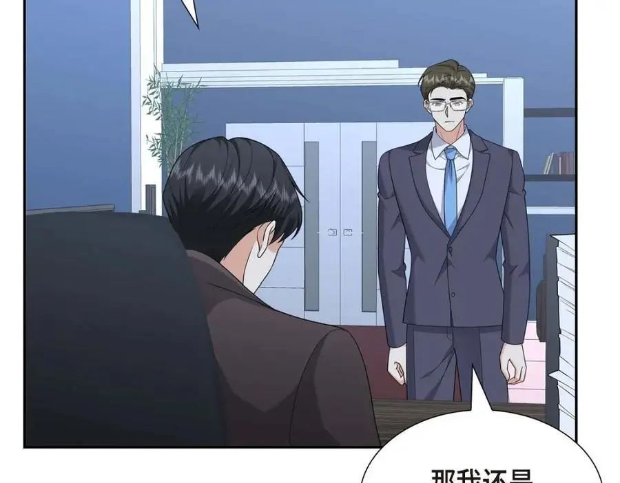 第54话 外传2 第7页