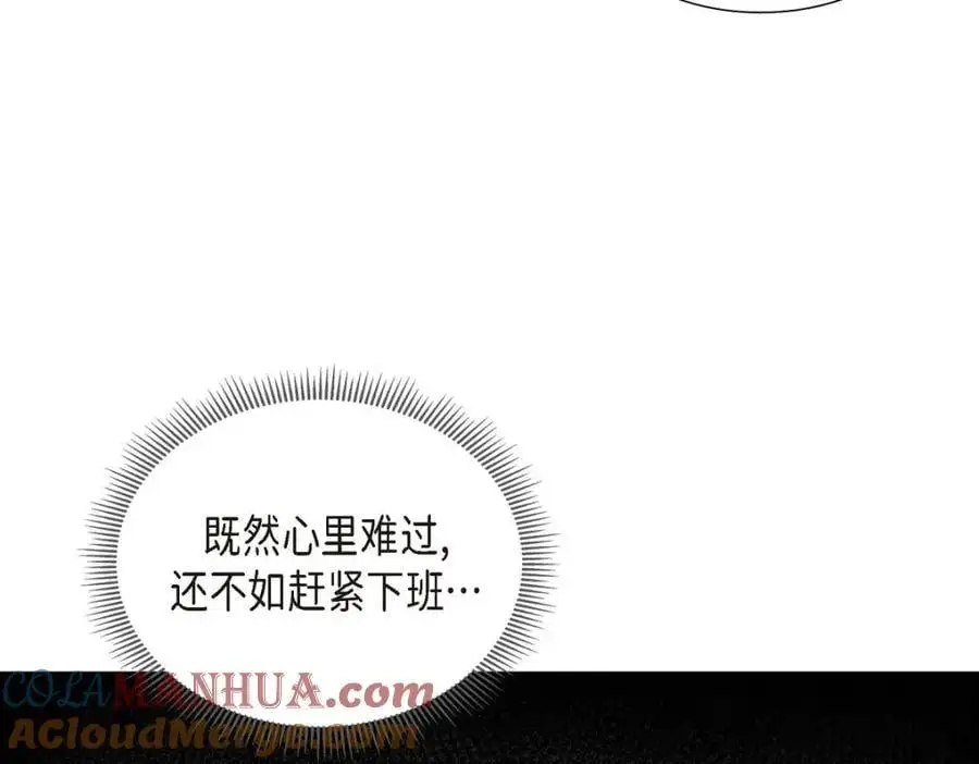 第54话 外传2 第9页