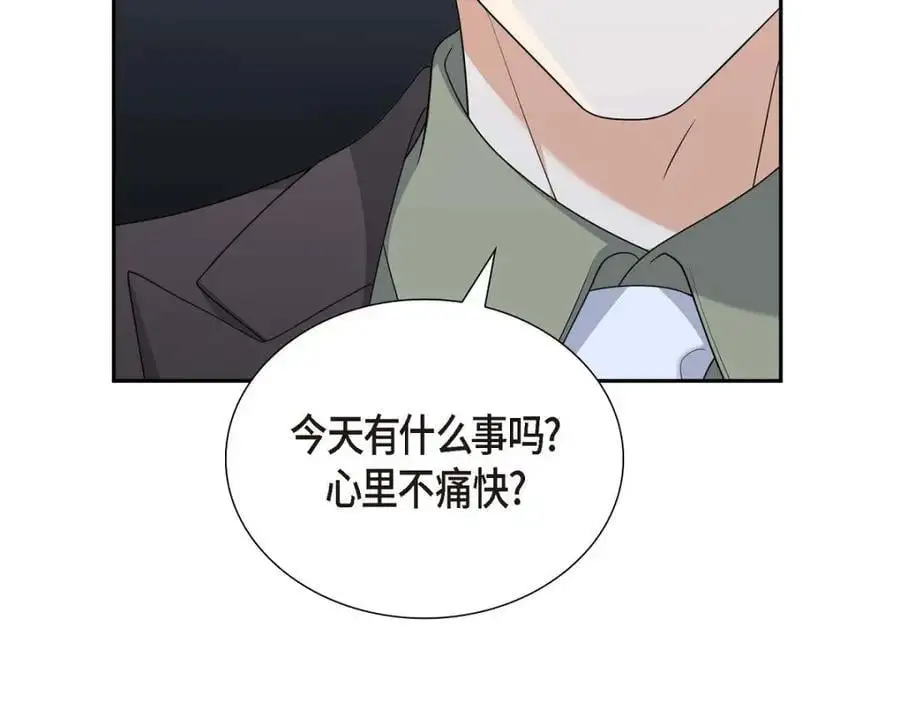 第54话 外传2 第14页