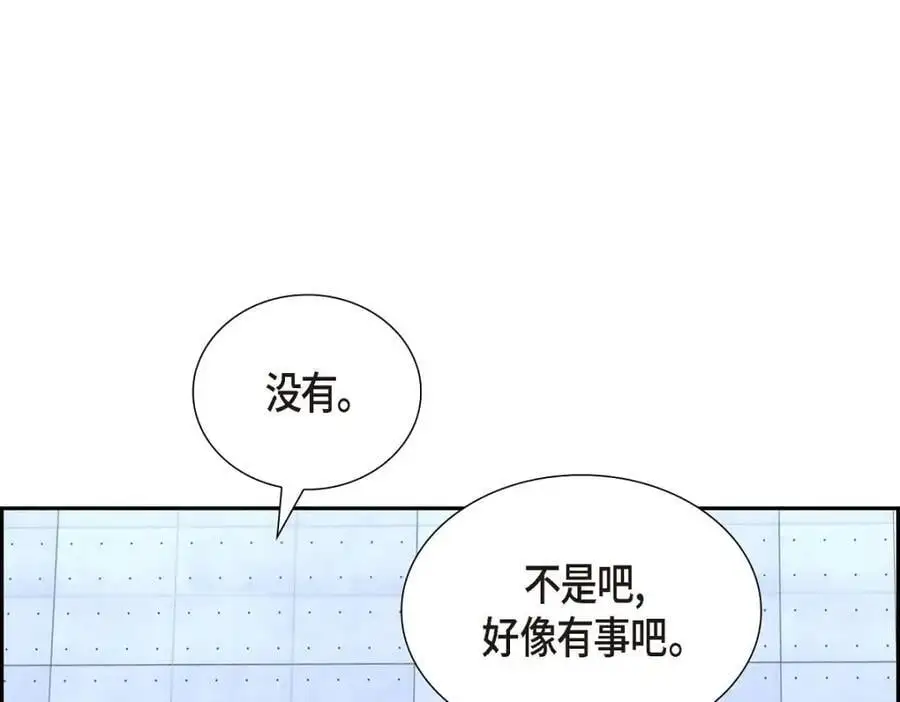 第54话 外传2 第15页