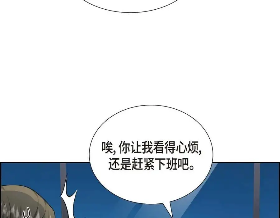 第54话 外传2 第18页