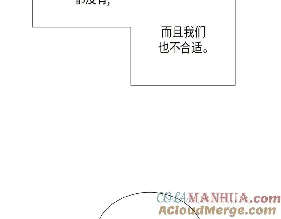 第54话 外传2 第45页