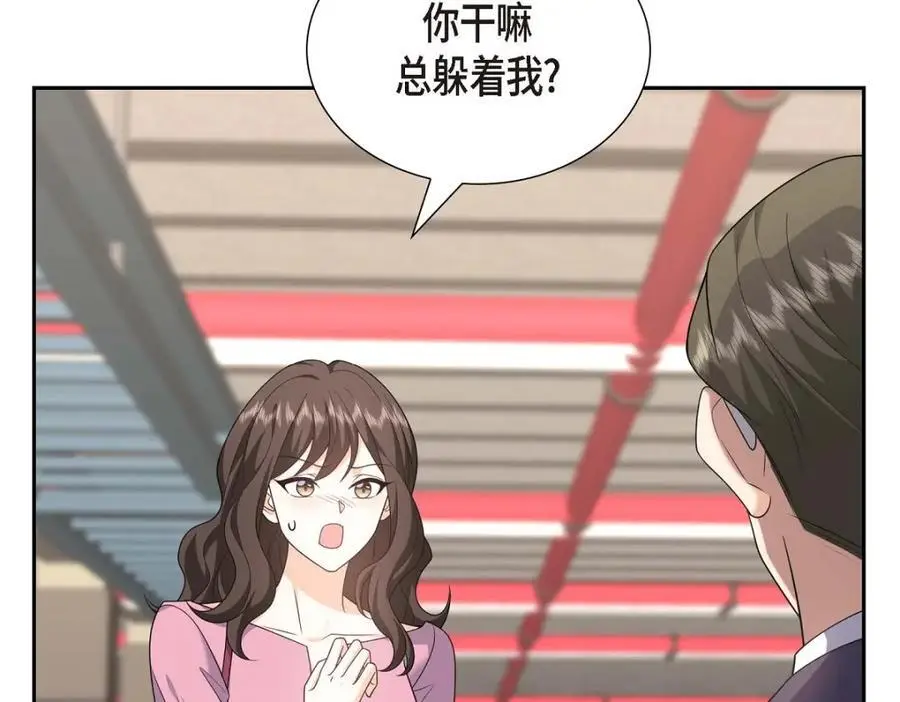 第54话 外传2 第46页