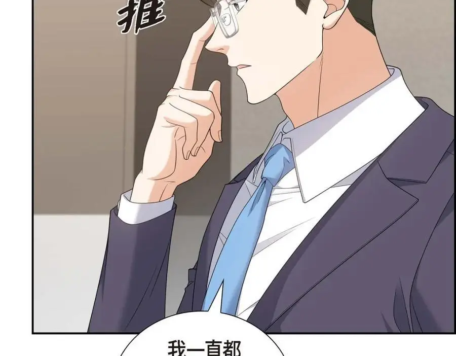 第54话 外传2 第50页