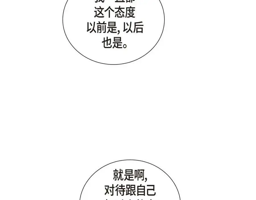 第54话 外传2 第51页