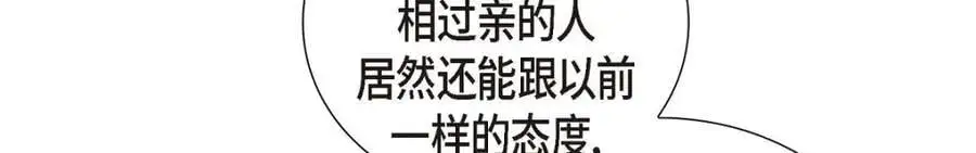 第54话 外传2 第52页