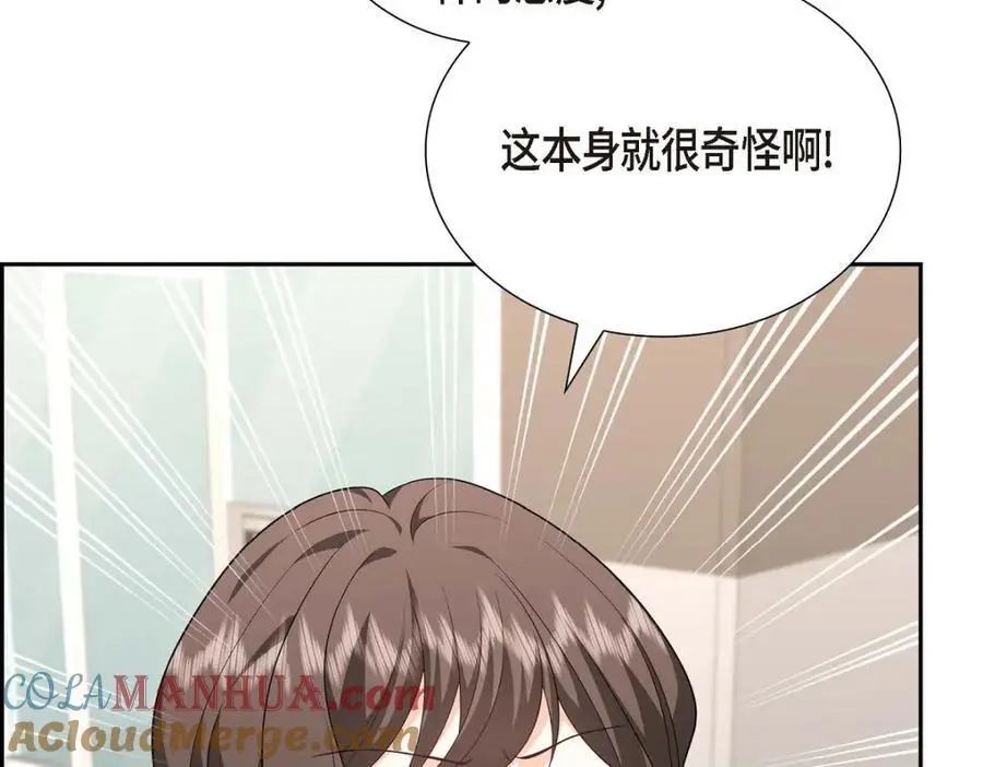 第54话 外传2 第53页