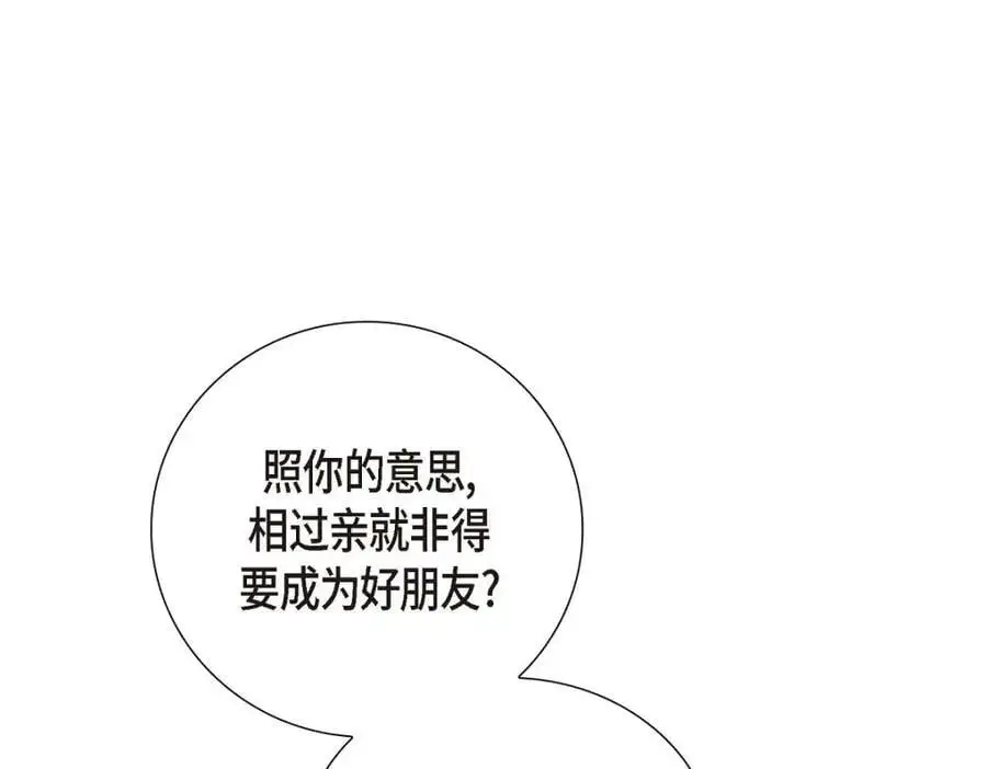 第54话 外传2 第55页
