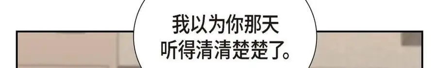 第54话 外传2 第56页