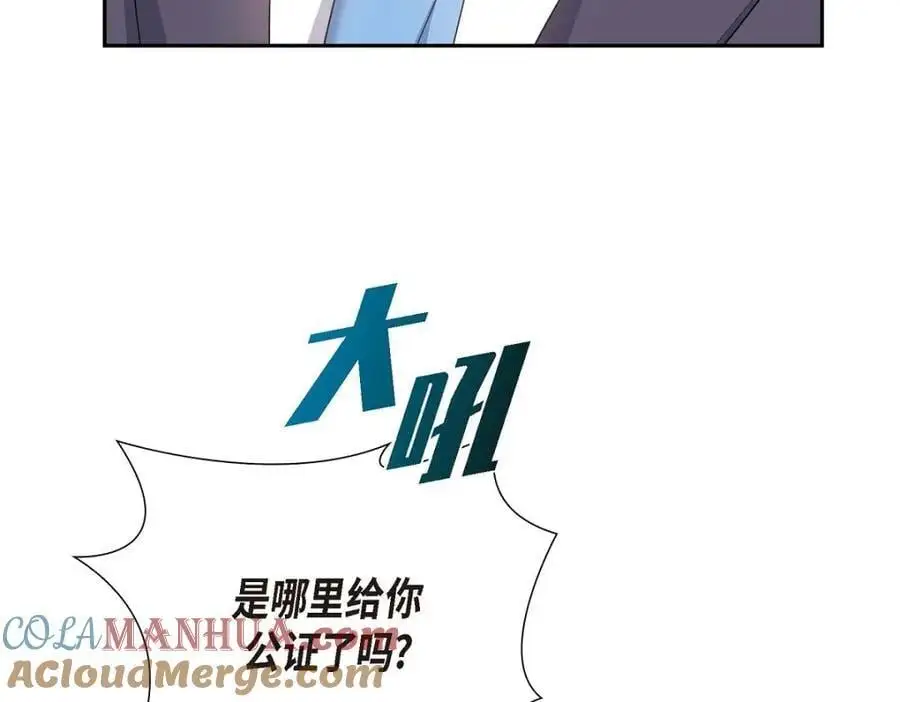 第54话 外传2 第65页