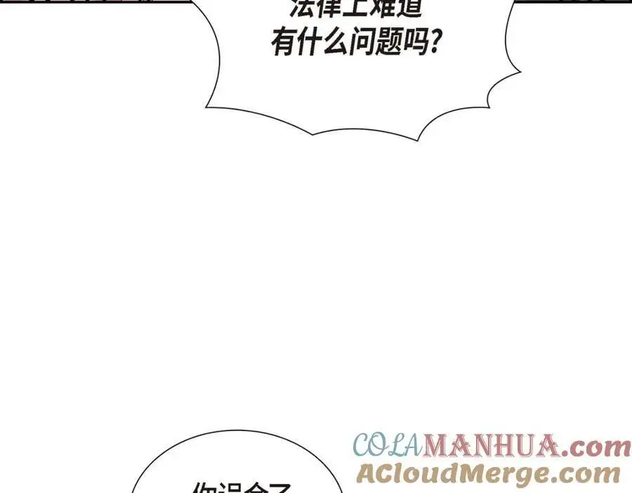 第54话 外传2 第69页