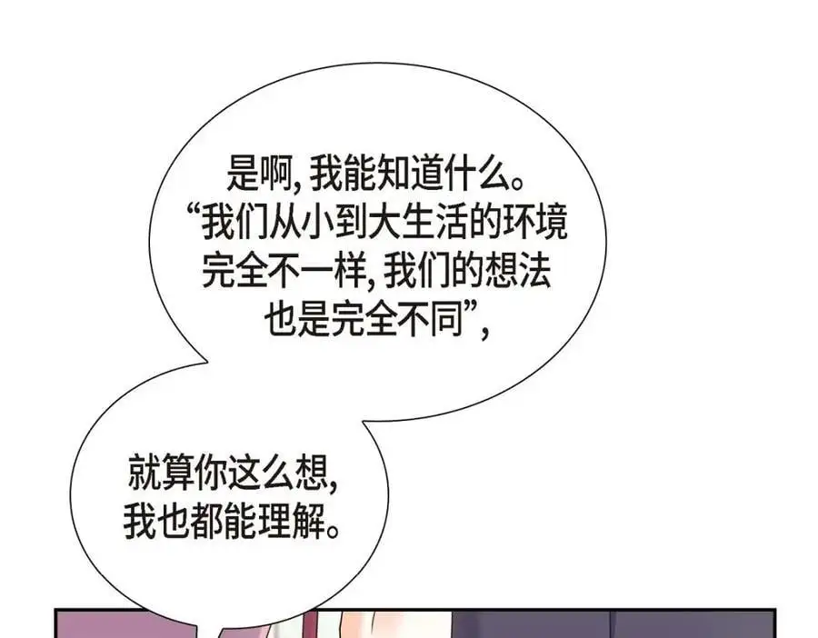 第54话 外传2 第74页