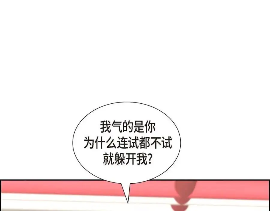 第54话 外传2 第79页
