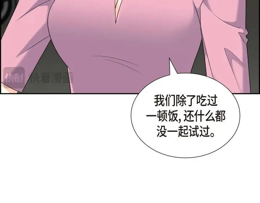 第54话 外传2 第82页