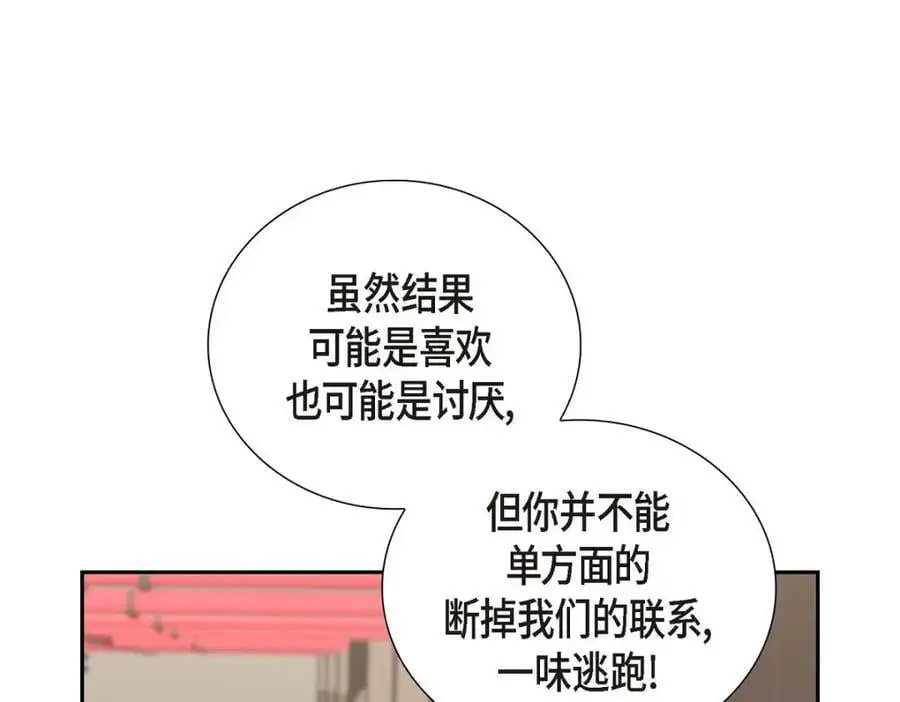 第54话 外传2 第83页
