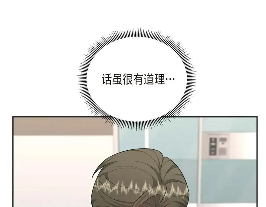 第54话 外传2 第87页