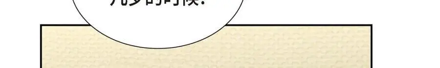 第54话 外传2 第108页